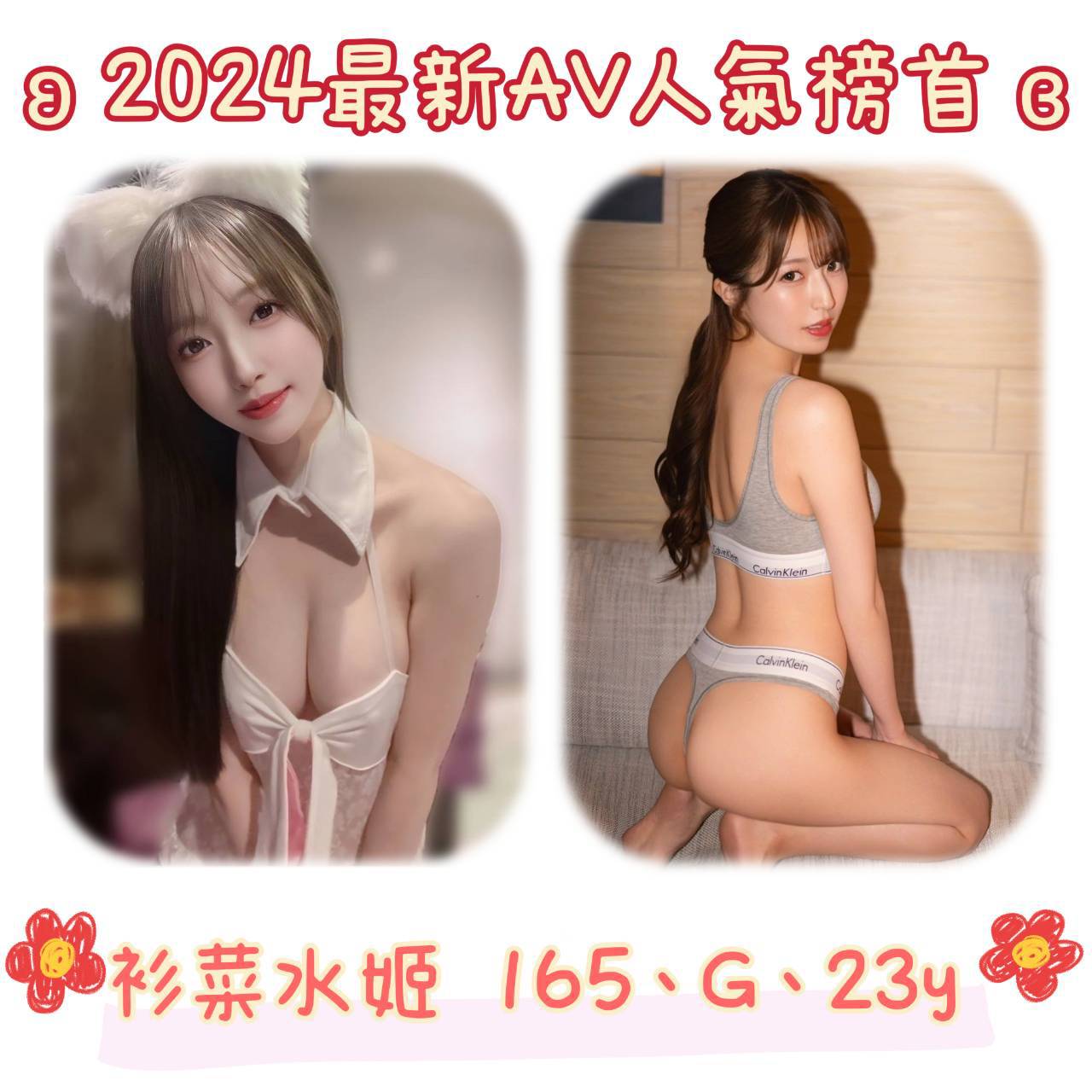 COCO外送新竹 雅藍 164/53/23/36D